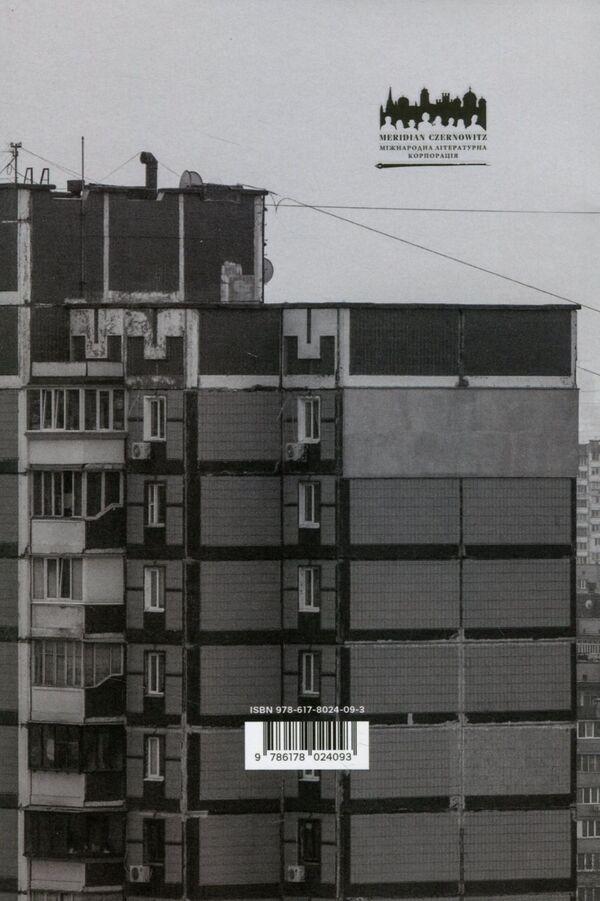 Serhiy Zhadan (set of 3 books) / Сергій Жадан (комплект із 3 книг) Сергей Жадан 978-617-8024-30-7, 978-617-8024-09-3, 9786177807031-5