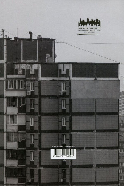 Serhiy Zhadan (set of 3 books) / Сергій Жадан (комплект із 3 книг) Сергей Жадан 978-617-8024-30-7, 978-617-8024-09-3, 9786177807031-5