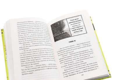 Serpent Svarog / Змей Сварога Ирина Лобусова 978-966-03-9132-1-4