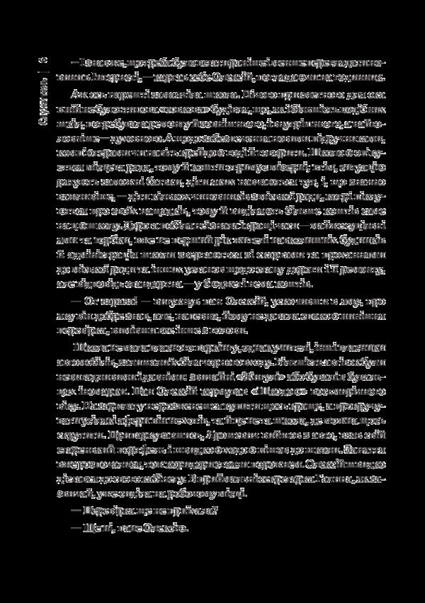 Servant / Служитель Андрей Гулкевич 978-966-10-5681-6-5