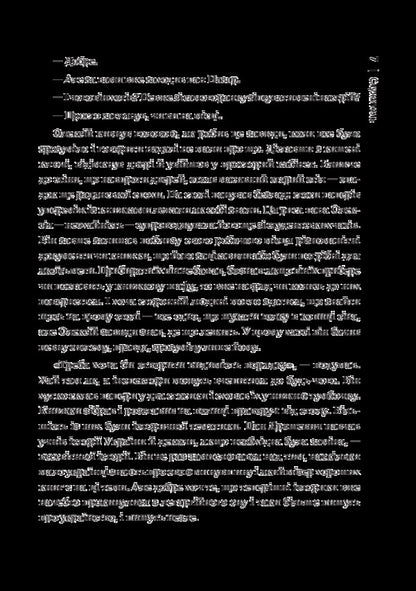 Servant / Служитель Андрей Гулкевич 978-966-10-5681-6-6