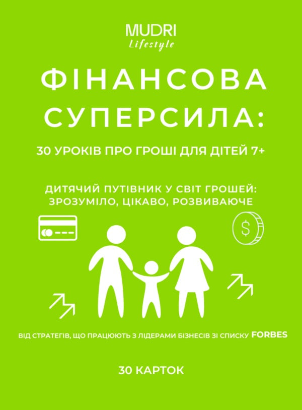 Set Financial Superpower. 30 Lessons About Money For Children 7+ - Набр Фнансова суперсила. 30 урокв про грош для дтей 7+ - Author not specified 4820292580099-1
