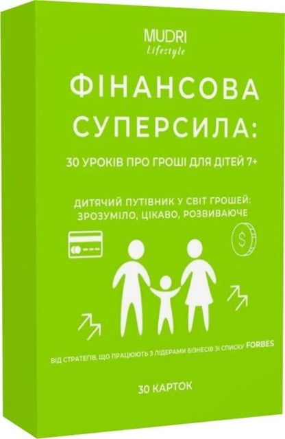 Set Financial Superpower. 30 Lessons About Money For Children 7+ - Набр Фнансова суперсила. 30 урокв про грош для дтей 7+ - Author not specified 4820292580099-2