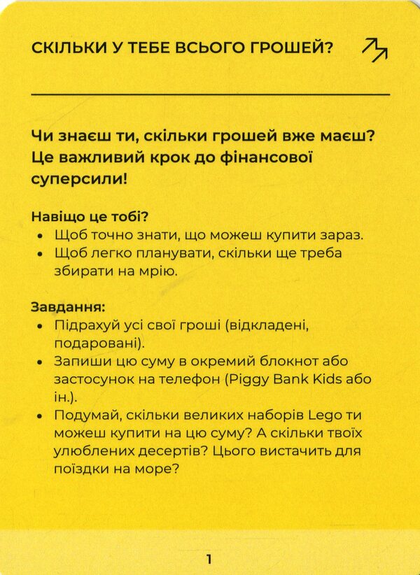 Set Financial Superpower. 30 Lessons About Money For Children 7+ - Набр Фнансова суперсила. 30 урокв про грош для дтей 7+ - Author not specified 4820292580099-6