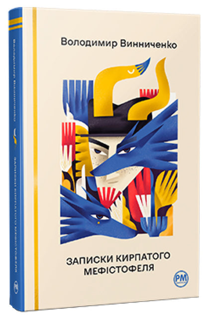Set Known and unknown / Комплект Відомі та незвідані Иван Франко, Иван Нечуй-Левицкий, Владимир Винниченко 978-617-8248-73-4, 978-617-8248-76-5, 978-617-8248-75-8-2