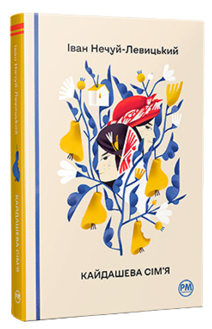 Set Known and unknown / Комплект Відомі та незвідані Иван Франко, Иван Нечуй-Левицкий, Владимир Винниченко 978-617-8248-73-4, 978-617-8248-76-5, 978-617-8248-75-8-3