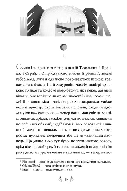 Set Known and unknown / Комплект Відомі та незвідані Иван Франко, Иван Нечуй-Левицкий, Владимир Винниченко 978-617-8248-73-4, 978-617-8248-76-5, 978-617-8248-75-8-6