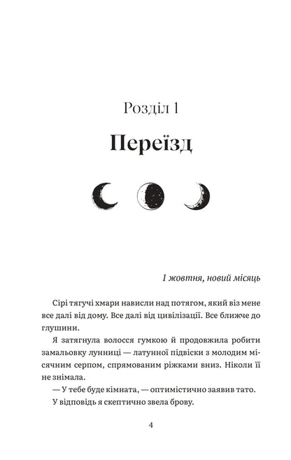 Set Of Victoria Zadorska Set Of 2 Books - Комплект Вктор Задорсько комплект з 2-х книг Victoria Zadorskaya - Вкторя Задорська 9786179542824,9786179542855-5