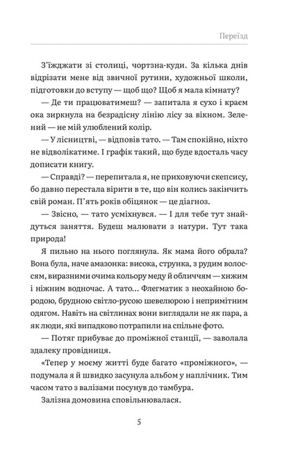 Set Of Victoria Zadorska Set Of 2 Books - Комплект Вктор Задорсько комплект з 2-х книг Victoria Zadorskaya - Вкторя Задорська 9786179542824,9786179542855-6
