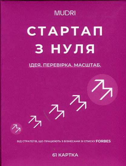 Set “Startup From Scratch” / Набір «Стартап з нуля» / Author not specified 4820292580105-1