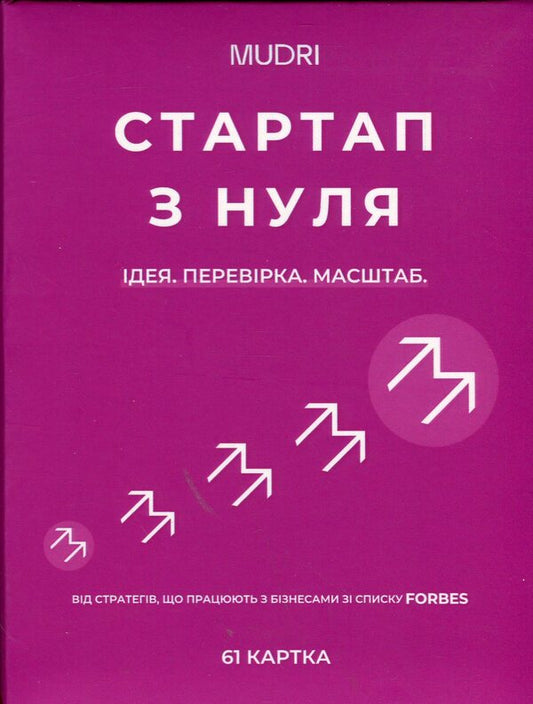 Set “Startup From Scratch” / Набір «Стартап з нуля» / Author not specified 4820292580105-1