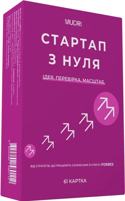 Set “Startup From Scratch” / Набір «Стартап з нуля» / Author not specified 4820292580105-3
