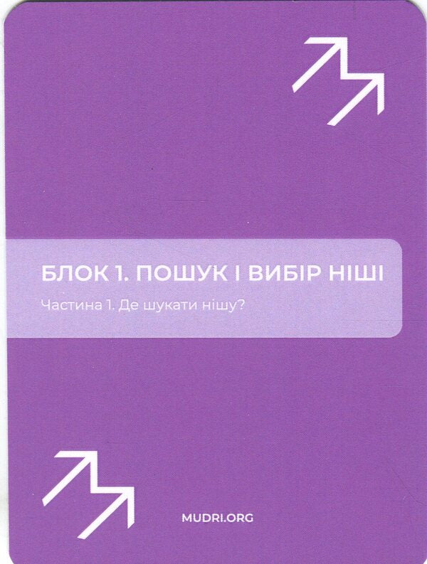 Set “Startup from scratch” / Набір «Стартап з нуля»  4820292580105-5