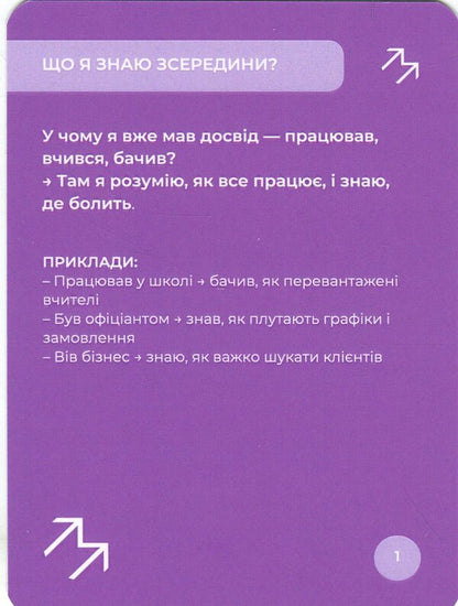 Set “Startup from scratch” / Набір «Стартап з нуля»  4820292580105-6