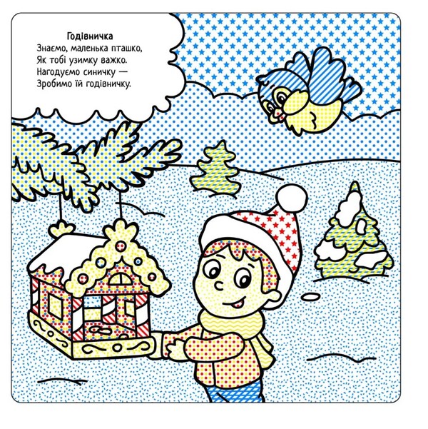 Set 'The best water coloring' / Комплект «Найкращі водні розмальовки»  978-617-7693-76-4-4