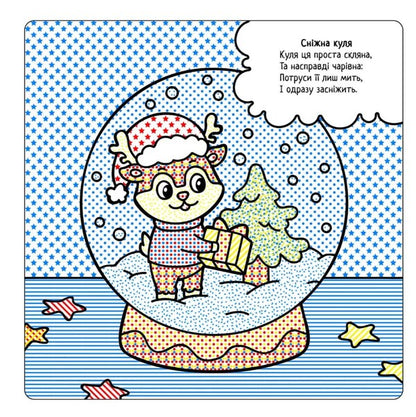 Set 'The best water coloring' / Комплект «Найкращі водні розмальовки»  978-617-7693-76-4-5