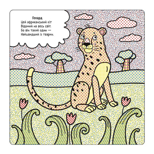 Set 'The best water coloring pages for boys' / Комплект “Найкращі водні розмальовки для хлопчиків” 9786178008116-2