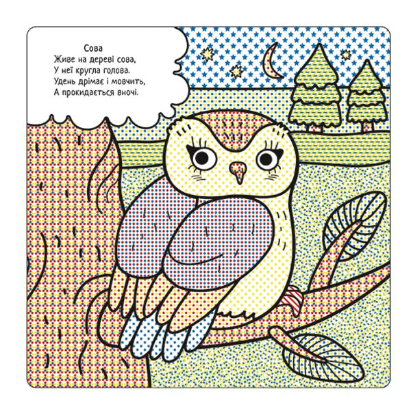 Set 'The best water coloring pages for girls' / Комплект “Найкращі водні розмальовки для дівчат”  9786178008109-3