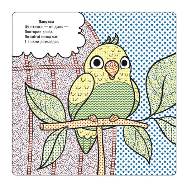 Set 'The best water coloring pages for kids' / Комплект “Найкращі водні розмальовки для малюків”  9786178008093-2