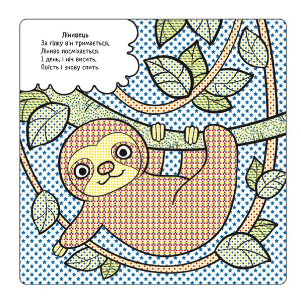 Set 'The best water coloring pages for kids' / Комплект “Найкращі водні розмальовки для малюків”  9786178008093-3