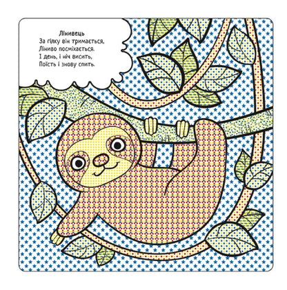Set 'The best water coloring pages for kids' / Комплект “Найкращі водні розмальовки для малюків”  9786178008093-3