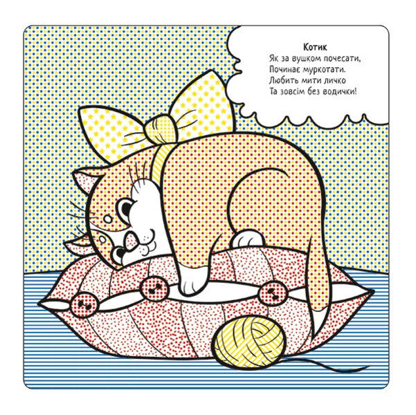 Set 'The best water coloring pages for kids' / Комплект “Найкращі водні розмальовки для малюків”  9786178008093-4
