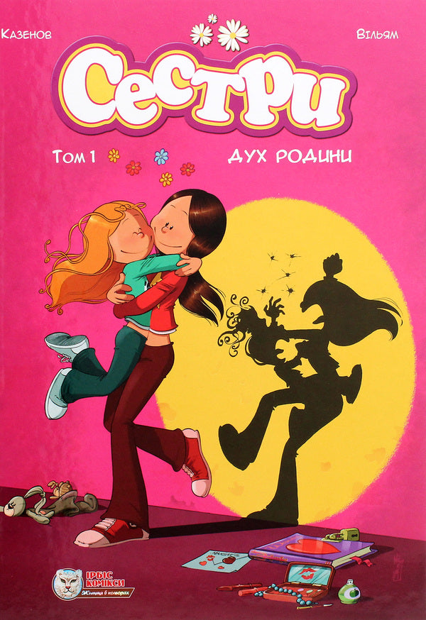 Set for parents and children (a set of 4 books) / Комплект для батьків і дітей (комплект з 4 книг) Майкл Гудвин, Бриджит Лукиани, Казенов, Уильям 978-617-7569-15-1, 978-617-7569-19-9, 978-617-7569-20-5, 978-617-75-6912-0-3