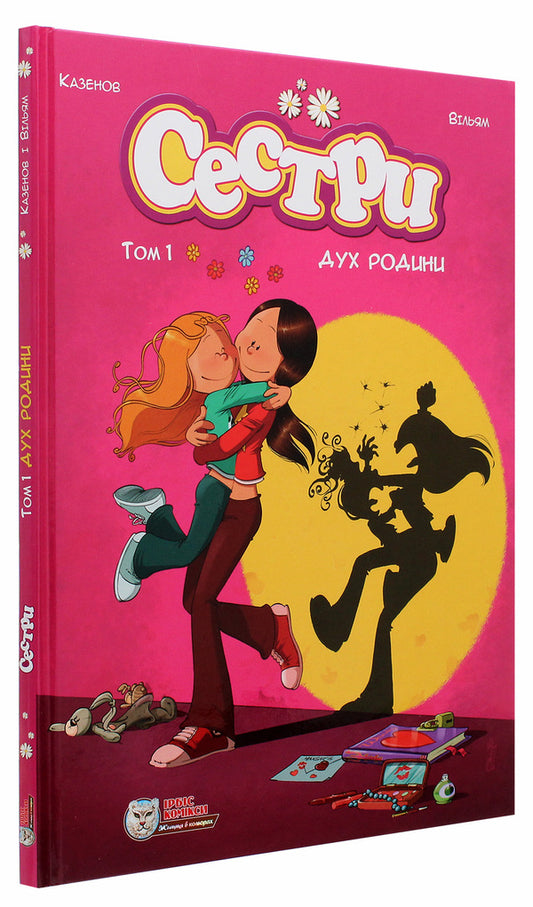 Set for parents and children (a set of 4 books) / Комплект для батьків і дітей (комплект з 4 книг) Майкл Гудвин, Бриджит Лукиани, Казенов, Уильям 978-617-7569-15-1, 978-617-7569-19-9, 978-617-7569-20-5, 978-617-75-6912-0-2