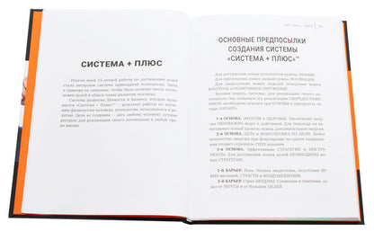 Set goals. Training book / Ставь цели. Книга-тренинг Ицхак Пинтосевич 978-617-7453-93-1-4