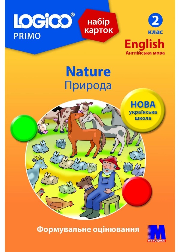 Set of Logico Primo cards. Nature. 2nd grade / Набір карток Logico Primo. Nature. 2 клас Татьяна Богатырева -1