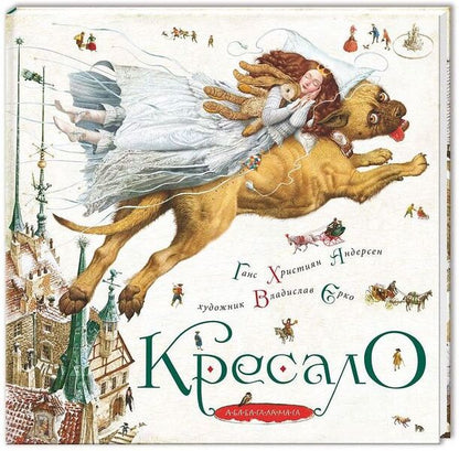 Set of books with illustrations by Vladyslav Yerko (set of 4 books) / Комплект книжок з ілюстраціями Владислава Єрко (комплект із 4 книг) Ганс Христиан Андерсен, Антуан де Сент-Экзюпери 978-617-585-030-5, 978-617-585-007-7, 978-966-7047-80-1, 978-617-585-069-5-6