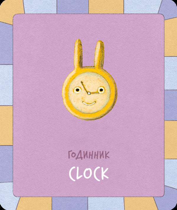 Set of cards. Baby's collection. The first words / Набір карток. Колекція малюка. Перші слова  4820245450202-3