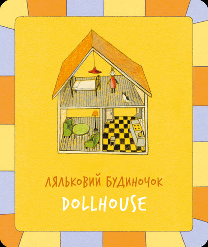 Set of cards. Baby's collection. The first words / Набір карток. Колекція малюка. Перші слова  4820245450202-4