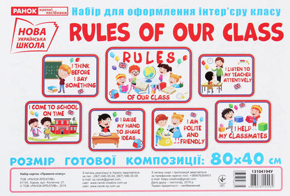 Set of cards. Class rules (in English) / Набір карток. Правила класу (англійською)  4823076145569-2