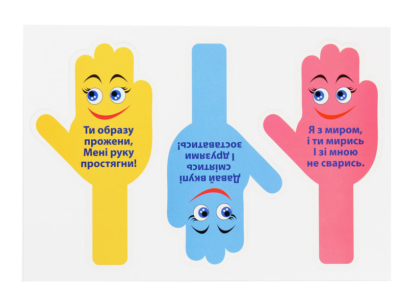Set of cards. Hands of friendship / Набір карток. Долоньки дружби  4823076141127-2