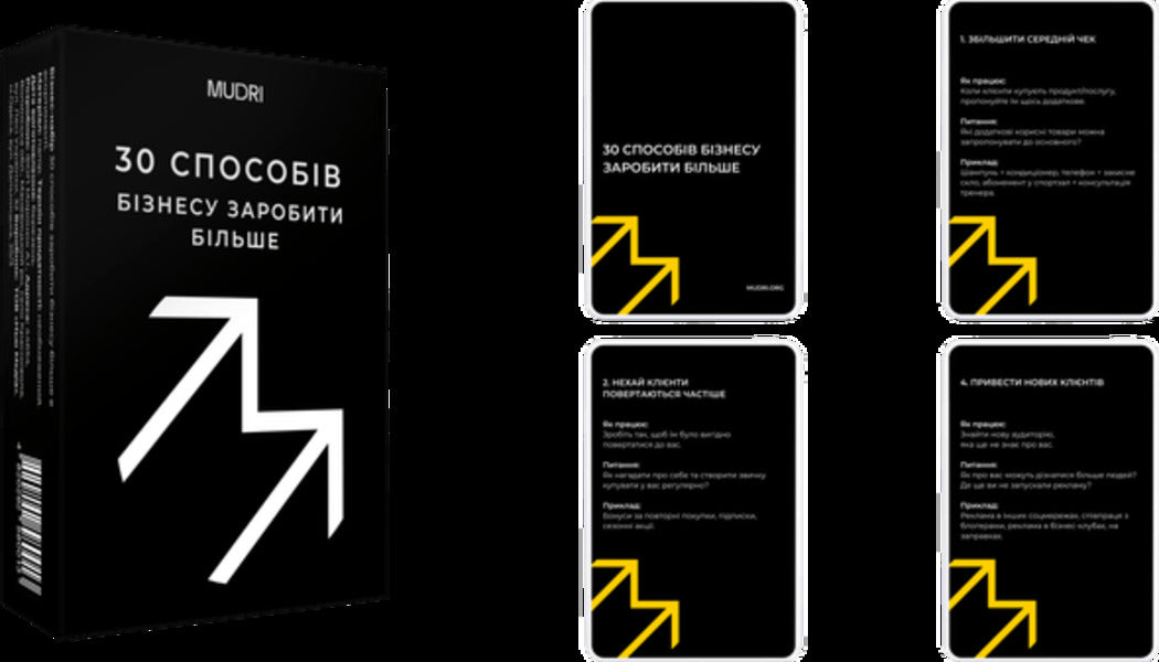 Set of cards '30 ways for businesses to earn more' / Набір карток «30 способів бізнесу заробити більше»  4820292580068-3