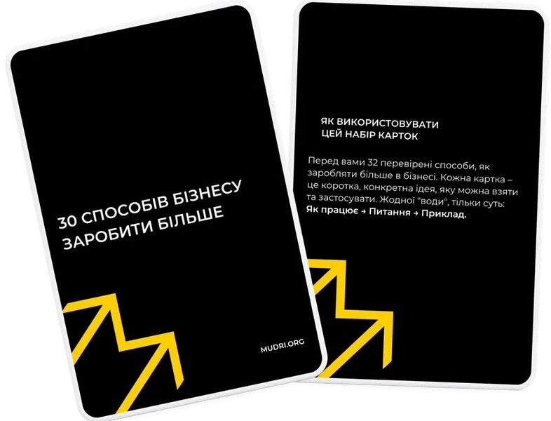 Set of cards '30 ways for businesses to earn more' / Набір карток «30 способів бізнесу заробити більше»  4820292580068-4
