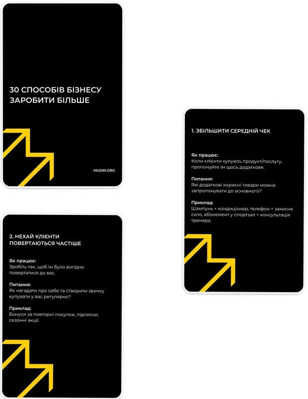 Set of cards '30 ways for businesses to earn more' / Набір карток «30 способів бізнесу заробити більше»  4820292580068-5