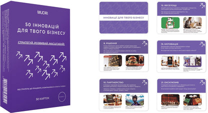 Set of cards '50 innovations for your business' / Набір карток «50 інновацій для твого бізнесу»  4820292580051-3