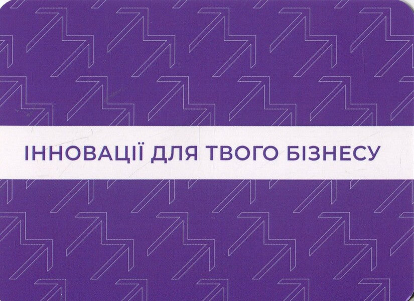 Set of cards '50 innovations for your business' / Набір карток «50 інновацій для твого бізнесу»  4820292580051-5
