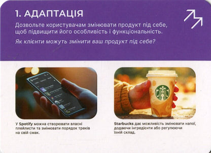 Set of cards '50 innovations for your business' / Набір карток «50 інновацій для твого бізнесу»  4820292580051-6