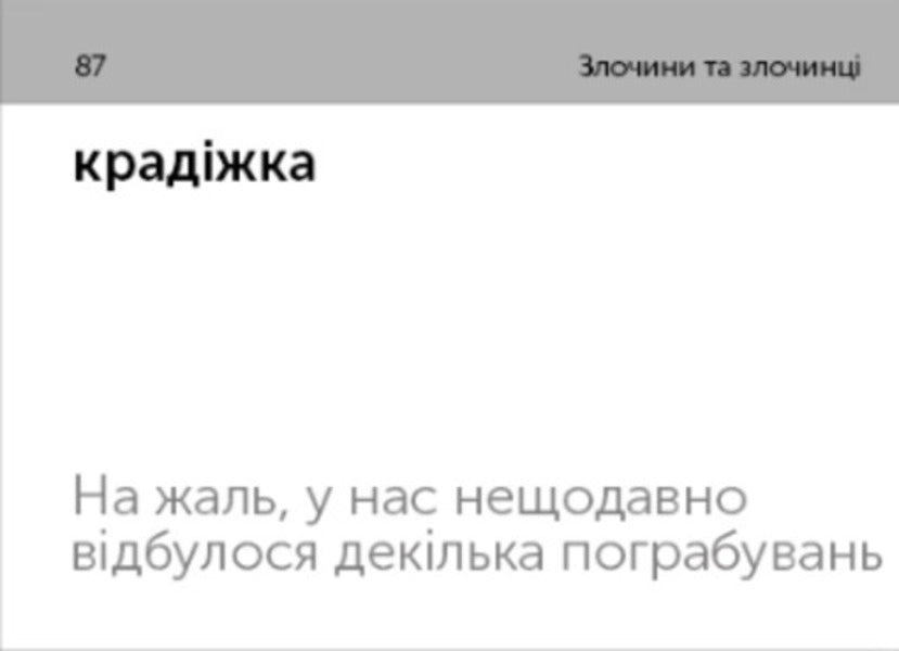 Set of cards Legal English / Набір карток Legal English  9786177702848-3