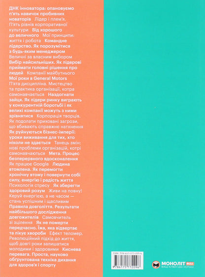 Set of two collections in infographics (set of 2 books) / Комплект із двох збірників в інфографіці (комплект із 2 книг)  978-617-577-209-6, 978-617-577-234-8-3