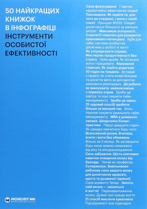 Set of two collections in infographics (set of 2 books) / Комплект із двох збірників в інфографіці (комплект із 2 книг)  978-617-577-209-6, 978-617-577-234-8-4