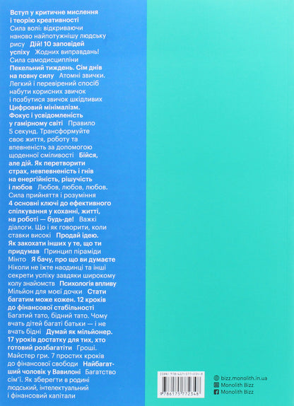 Set of two collections in infographics (set of 2 books) / Комплект із двох збірників в інфографіці (комплект із 2 книг)  978-617-577-209-6, 978-617-577-234-8-5