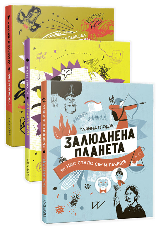 Seth: How is it arranged / Сет: Як це влаштовано Анастасия Левкова, Марина Кафтан, Галина Глодзь 978-617-7925-35-3, 978-617-7925-20-9, 978-617-7925-19-3-1