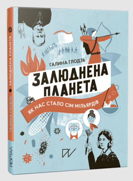 Seth: How is it arranged / Сет: Як це влаштовано Анастасия Левкова, Марина Кафтан, Галина Глодзь 978-617-7925-35-3, 978-617-7925-20-9, 978-617-7925-19-3-2