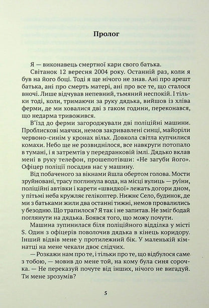Seven-year night / Семирічна ніч Чон Юджон 9786175530979-4
