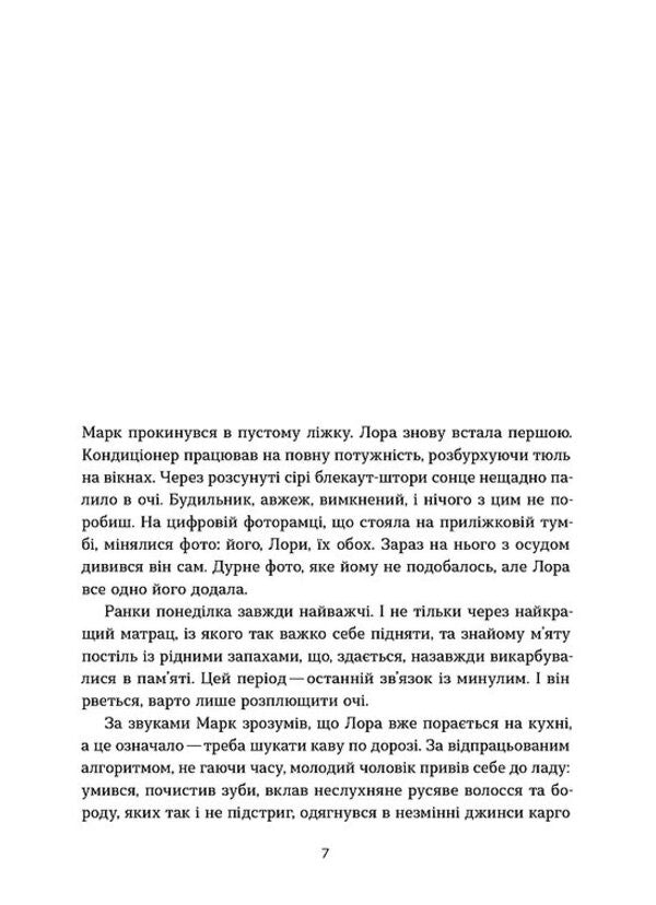 Seven Days Until The End Of The World - См днв до кнця свту Violetta Pavly - Волетта Павлй 9786178606596-4
