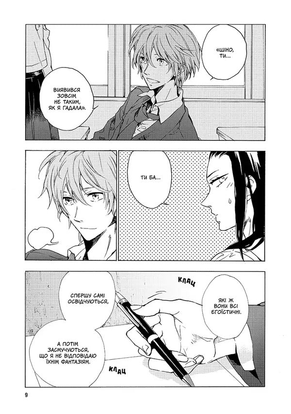 Seven Days Volume 1 - См днв Том 1 Venio Tachibana - Вено Тачбана 9786178501150-3